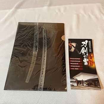 備前一文字 Amazon.co.jp: 山鳥毛 太刀 無銘 一文字 備前長船刀剣博物館